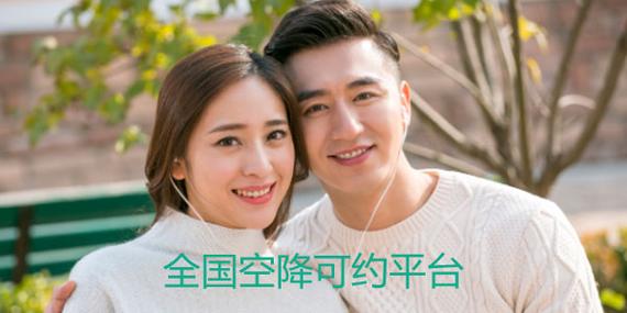 sky直播(可约可空降)