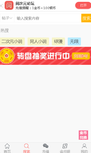 阅次元论坛电脑板