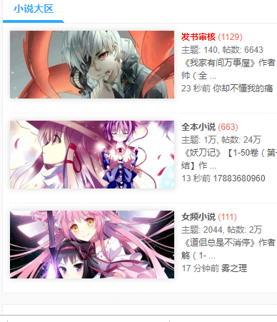 阅次元论坛电脑板