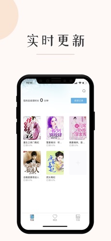 墨鱼阅读免费读书软件