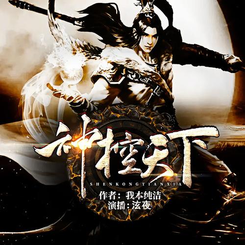 神控天下txt全集下载