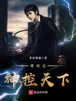 神控天下txt全集下载