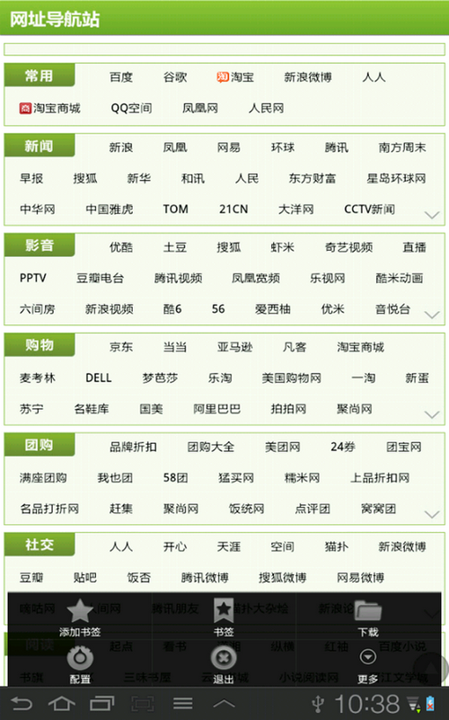 2021推荐个靠谱的免费网址