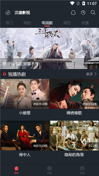 汉堡影视最新版2021