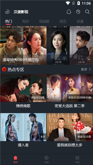 汉堡影视最新版2021