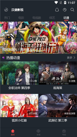 汉堡影视最新版2021