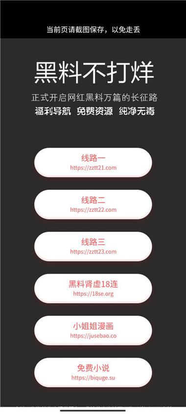黑料不打烊tttzzz668.suapp网页版