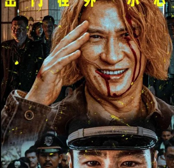 重生2020在线观看