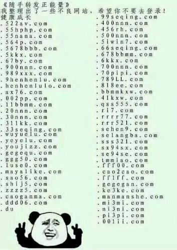 不良网站正能量链接免费