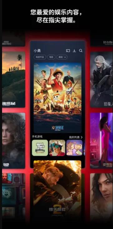 网飞netflix在线观看