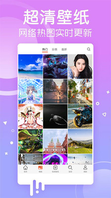 安卓壁纸app最新版