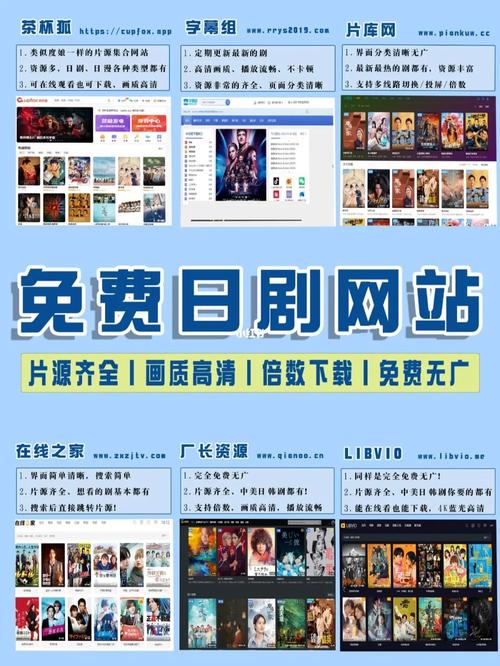 日本片在线看的免费网站