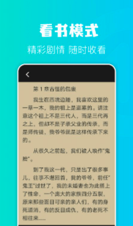简易书屋app最新安卓版
