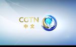 cgtn直播在线观看