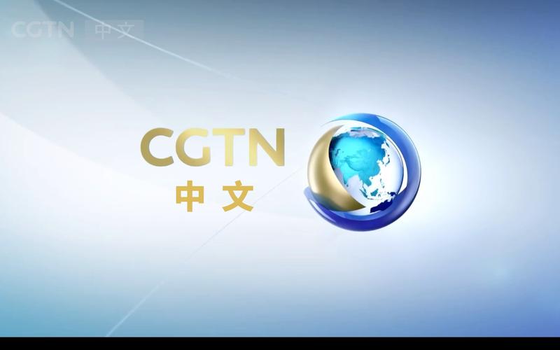cgtn直播在线观看