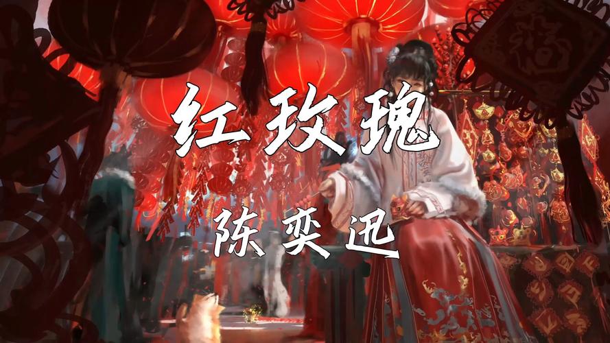 红玫瑰电影在线视频