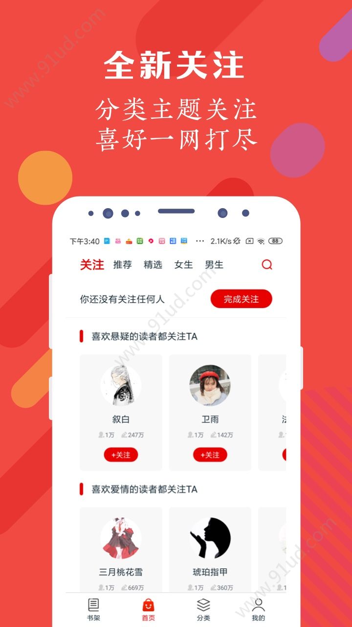 红豆阅读红包版