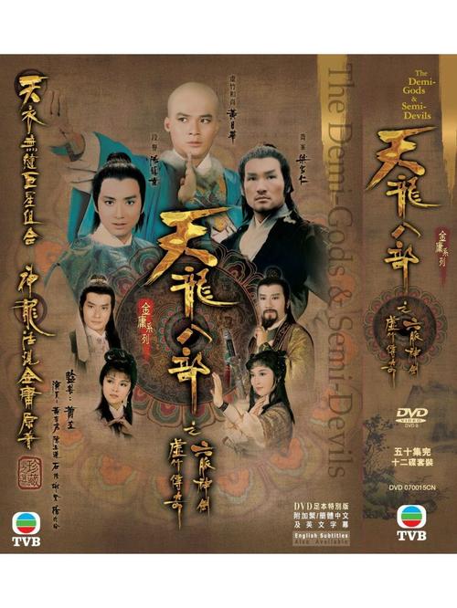 天龙影视高清版