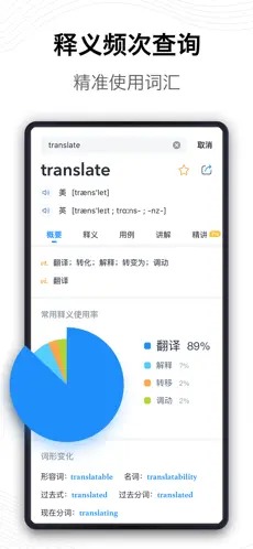 海词词典app