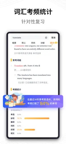 海词词典app