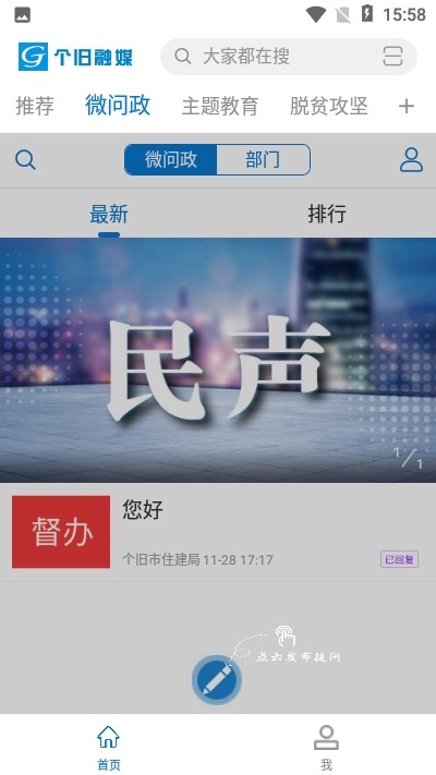 个旧融媒app官方版