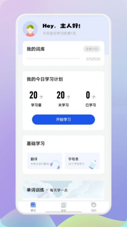 趣味学英语最新版
