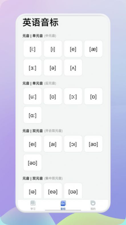 趣味学英语最新版