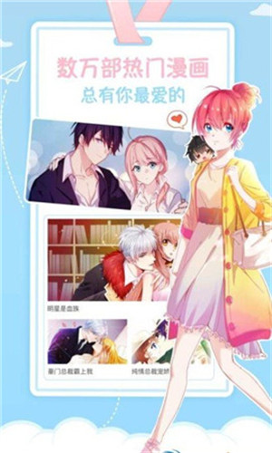 啃漫星族安卓版2021