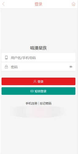 啃漫星族安卓版2021