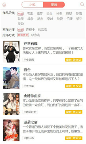 啃漫星族安卓版2021