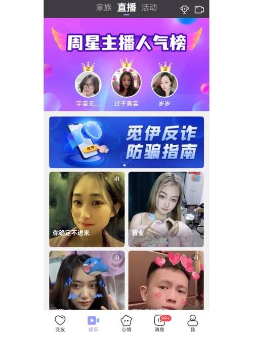 一对一视频聊天下载