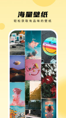 轻享壁纸官方版最新版