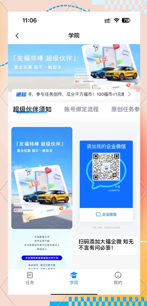 全球APP福引导网站app下载