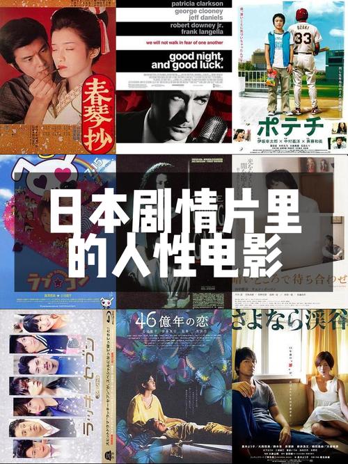 日本电影在线观看