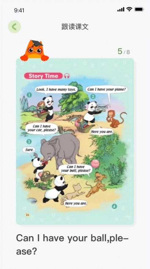 花漾英语苹果版