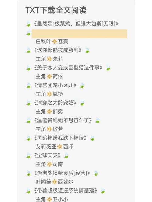 短篇小说txt下载