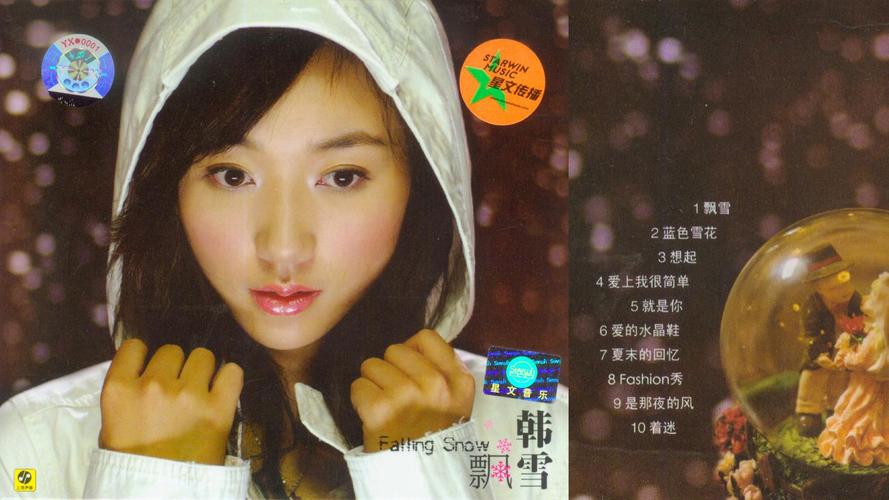 飘雪影视在线观看影视大全