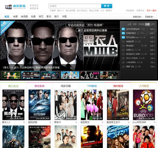 疯狂影视app下载