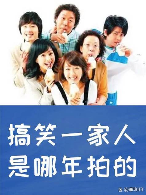 搞笑一家人韩版
