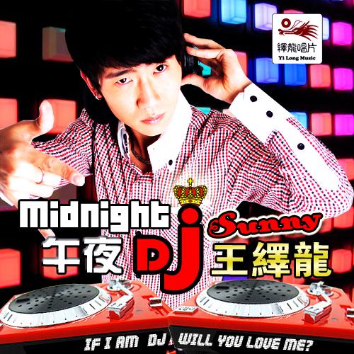 午夜dj在线观看免费完整版