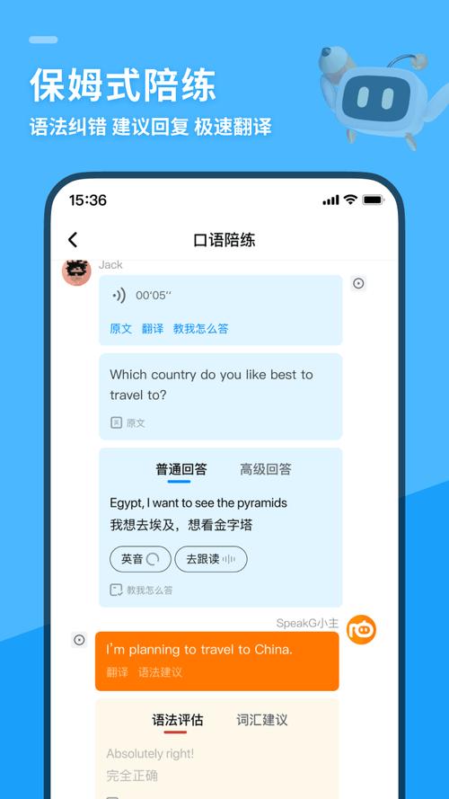 中国speaking免费观看
