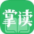 掌读小说最新版app