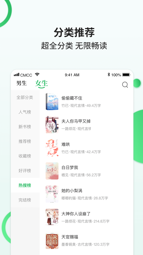 掌读小说最新版app