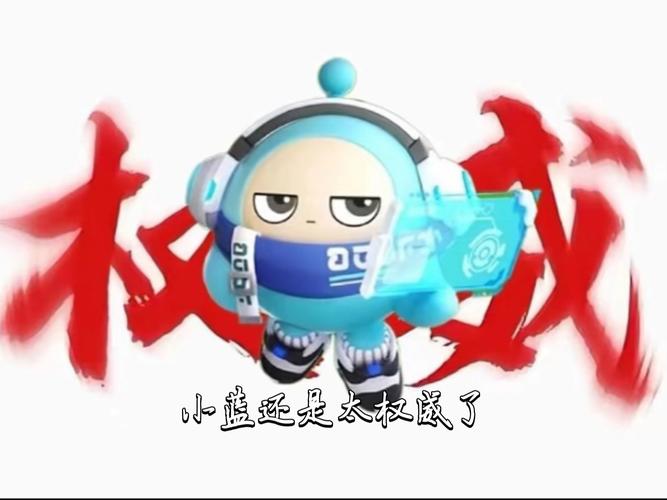 小蓝视频勇敢版