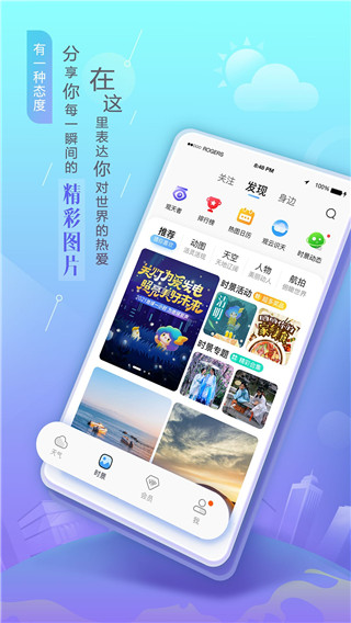 墨迹天气精简版