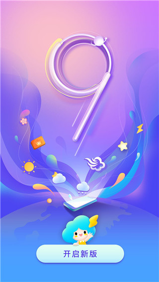 墨迹天气精简版