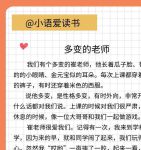 老师变成全体同学的玩#具作文