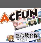 acfun手机版