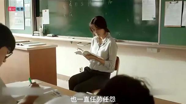 亲爱的老师4中文韩剧在线观看