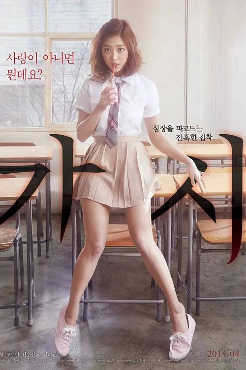 亲爱的老师4中文韩剧在线观看